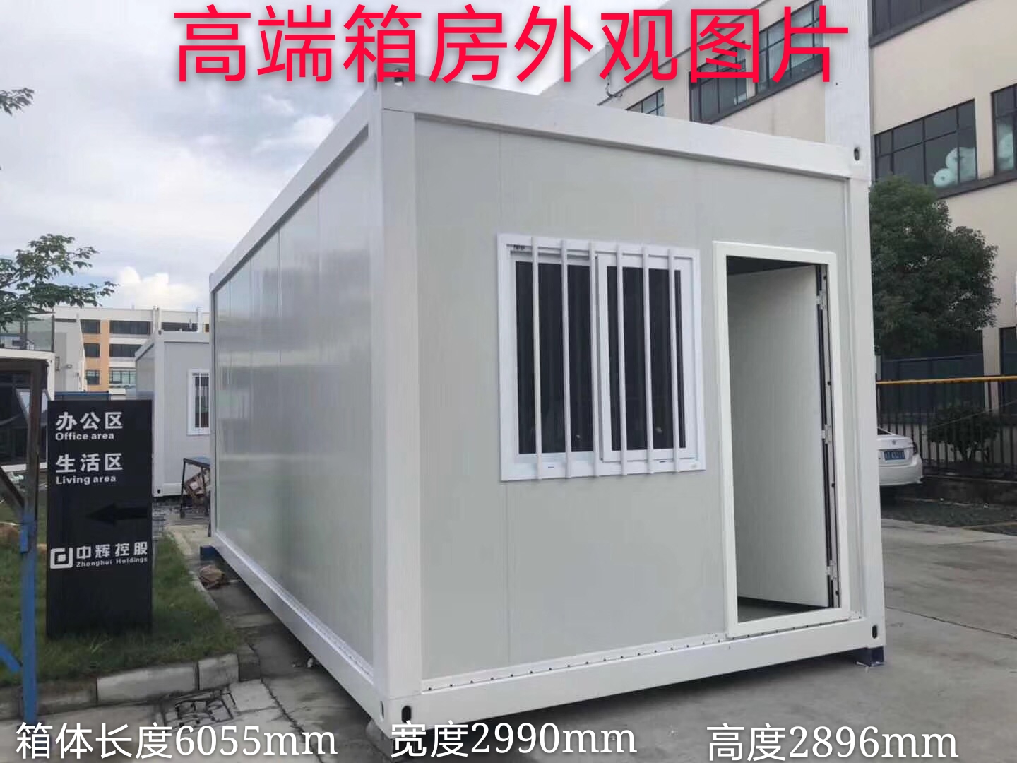 宿州K 式传统活动板房